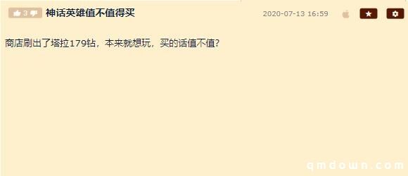 荒野乱斗塔拉正在打折？S级卡超值！遇到这个神话英雄也别犹豫
