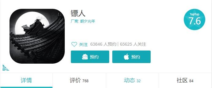 头条独代又一弹！国漫IP改编《镖人》怎么样？