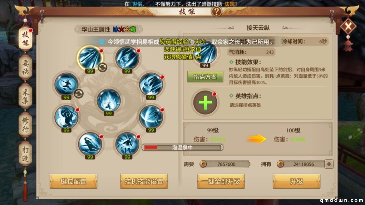 这款武侠游戏有什么魔力，让众多玩家排着长队去安利