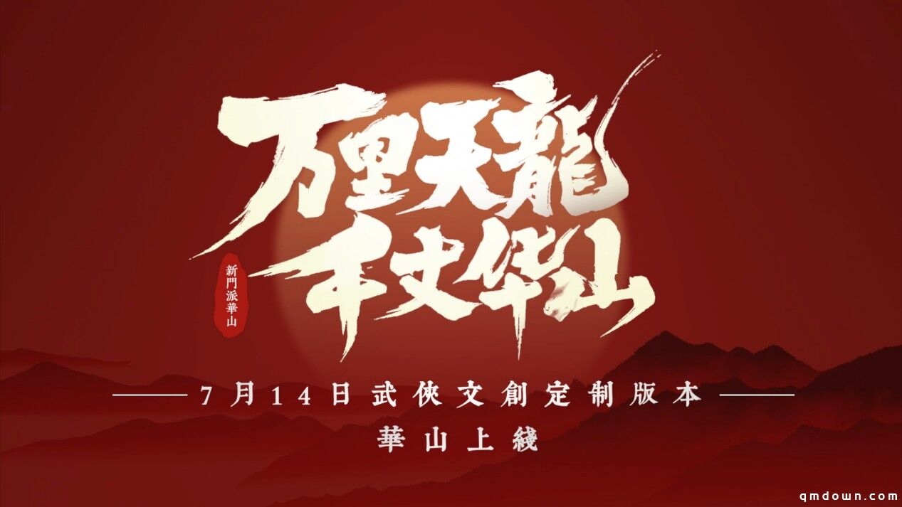 这款武侠游戏有什么魔力，让众多玩家排着长队去安利