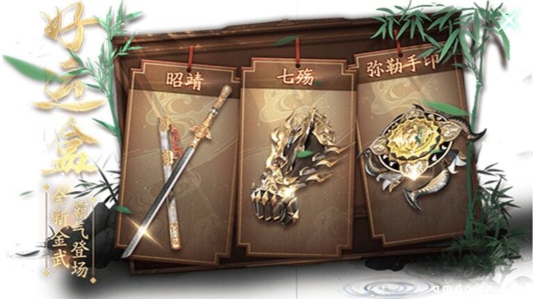 《流星群侠传》全新夏日套装 限时玩法开放！