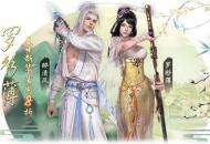 《流星群侠传》全新夏日套装 限时玩法开放！