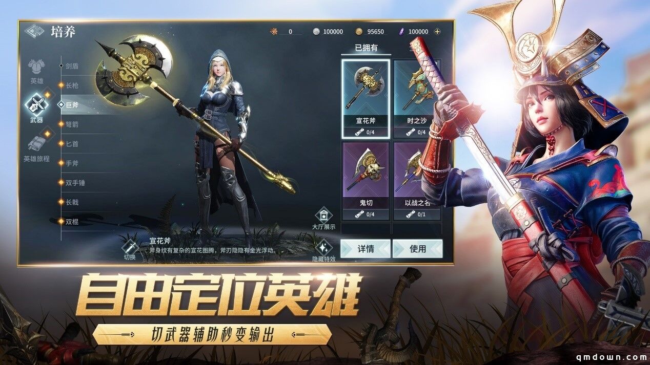 骑砍MOBA大作《猎手之王》今日全平台公测！
