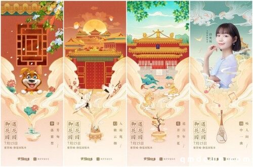 《梦幻花园》新版本：开启传统文化新传承，打造跨界营销新样本