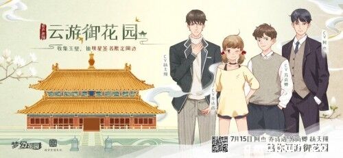 《梦幻花园》新版本：开启传统文化新传承，打造跨界营销新样本