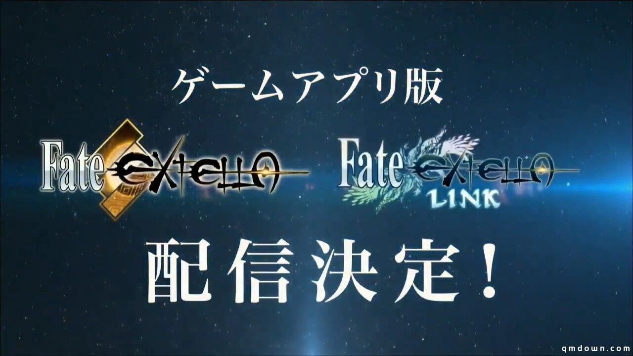 Fate/EXTELLA,Fate/EXTELLA LINK,登陆移动平台,短片公布