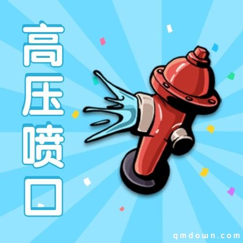 《奇葩战斗家》新武器前瞻，召唤消防栓！