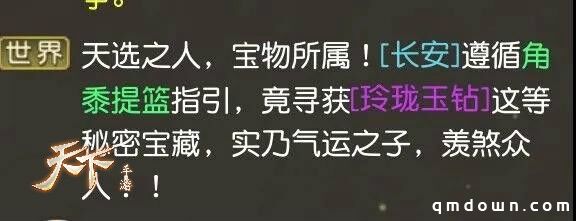 密探出软玉你怕不怕？《天下》手游欧力赛程白热化！