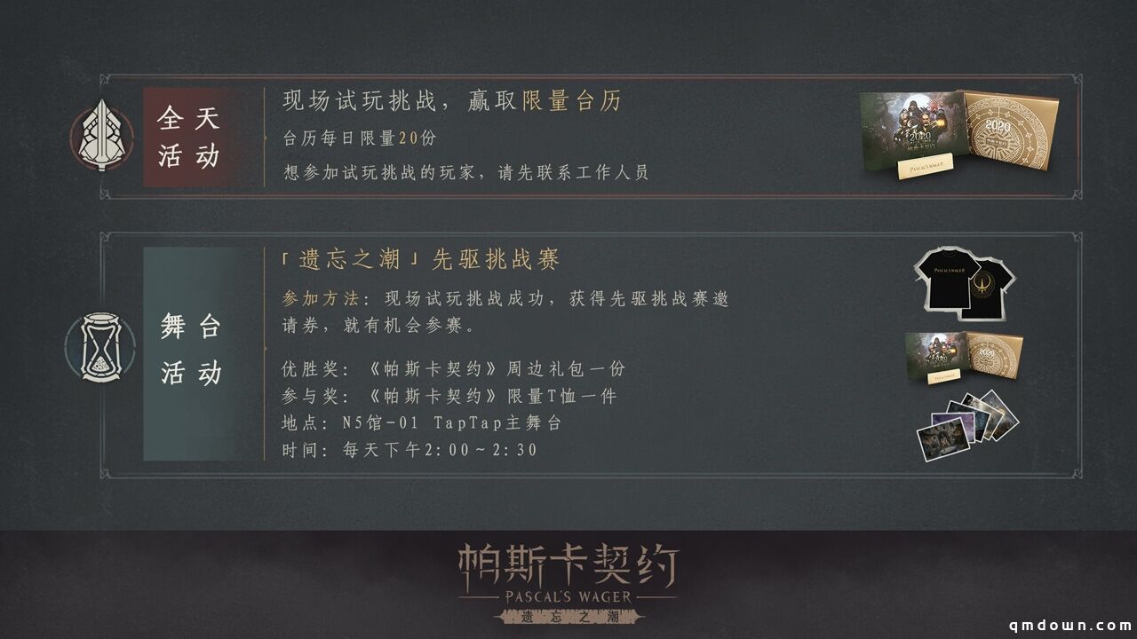 《帕斯卡契约》参展ChinaJoy，「遗忘之潮」全球首次公开试玩