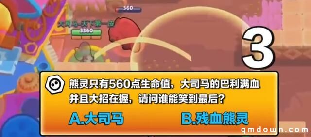 荒野乱斗,蠢蠢的死法,麦克表演如何杀队友,看完笑到抽筋