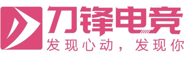 刀锋电竞联手电影《征途》，正式进军电竞泛娱乐领域