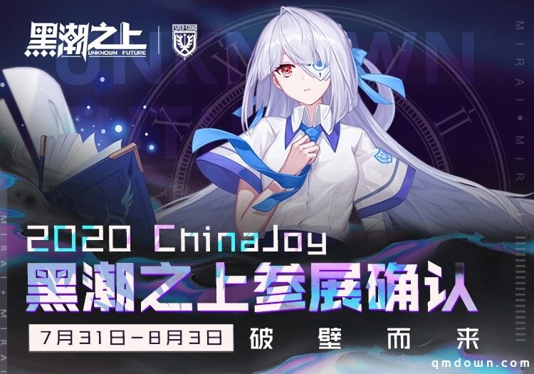 战斗少女破壁而来！《黑潮之上》CJ 参展确认