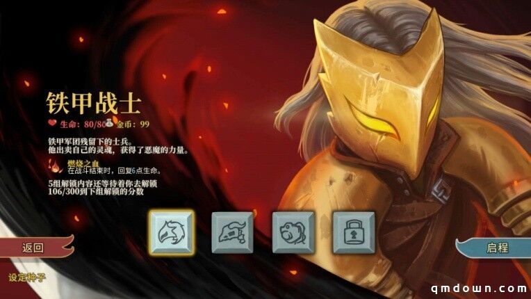 杀戮尖塔,移植手游登陆iOS港澳地区,首周特惠6折