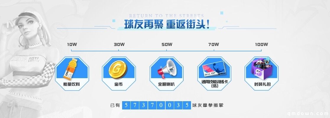 海量福利助阵 《街篮2》全平台首发定档8.19！