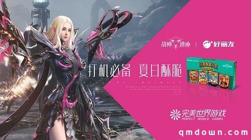 相约ChinaJoy，好丽友携手完美世界游戏跨界首推玩家专享礼盒