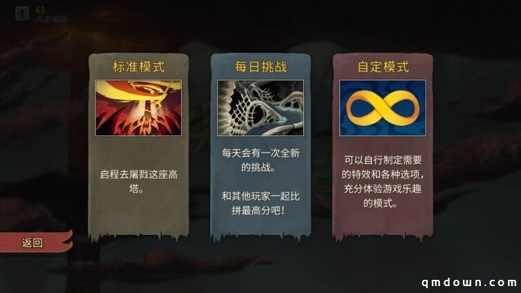 杀戮尖塔,移植手游登陆iOS港澳地区,首周特惠6折