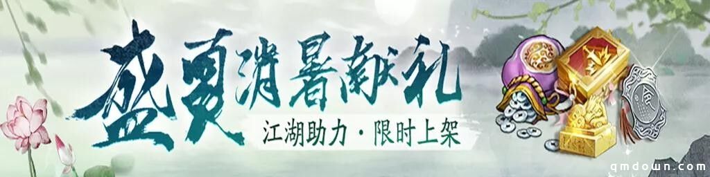 流星手游7月28日更新公告：周年时装 开启预订