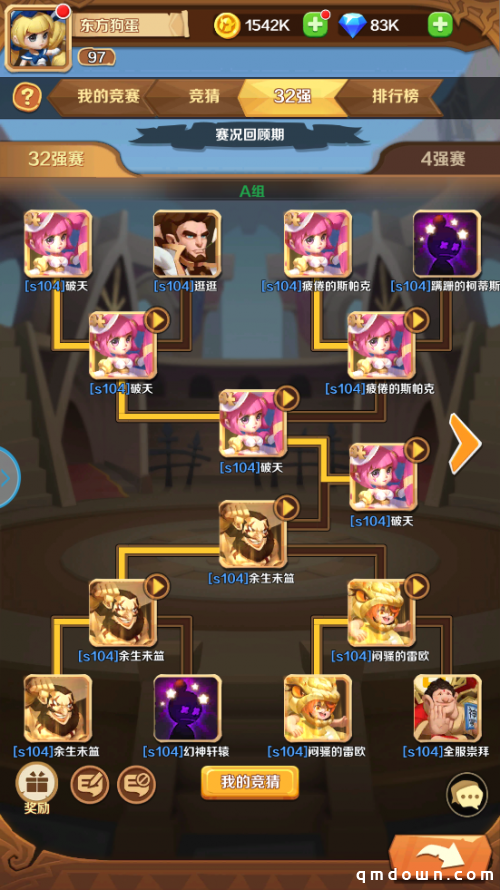 《暴走神话》今日上线,登录送30连抽!