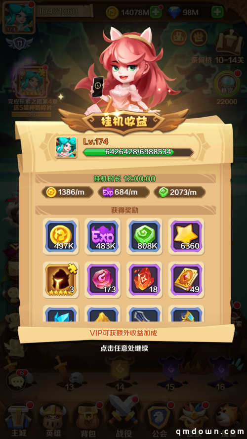 《暴走神话》今日上线,登录送30连抽!