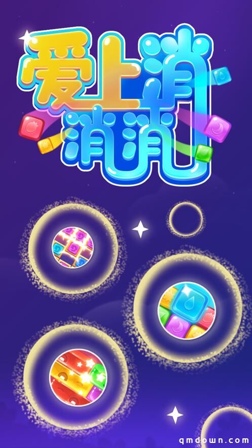 MAU已超千万！这两款手游如何快速破局三消、电竞？