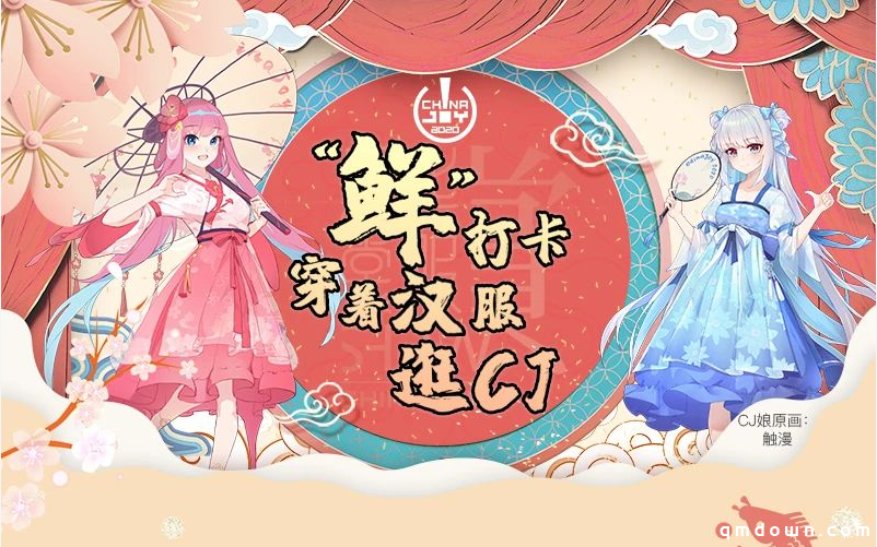 触漫首次参展ChinaJoy，并与官方合作推出CJ看板娘全新国风形象