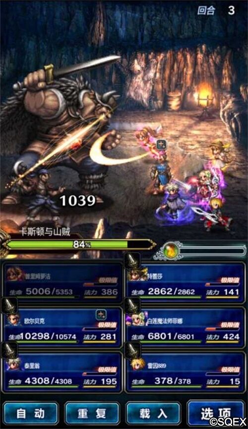 像素迷们的饕餮盛宴！FFBE X 歧路旅人 梦幻联动开启