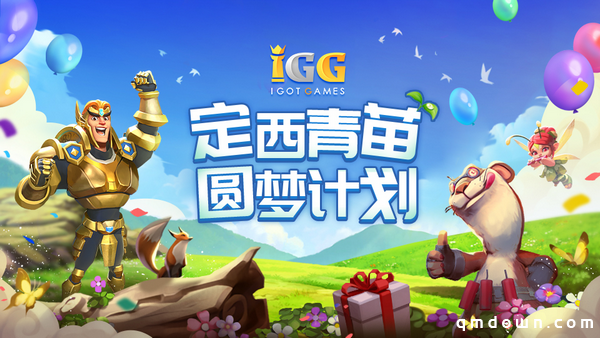 “IGG定西青苗圆梦计划”照亮高考寒门学子之路