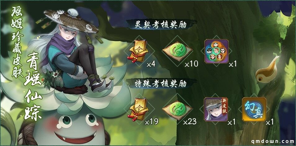 魔莲重照噬日华 《神都夜行录》二千五百万登录庆典第二弹来袭！