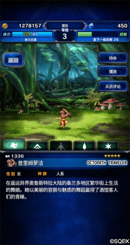 像素迷们的饕餮盛宴！FFBE X 歧路旅人 梦幻联动开启