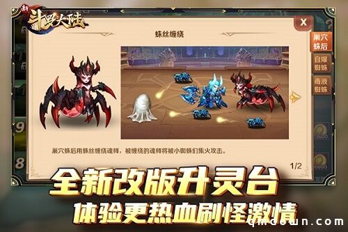 仙品正式进入SS时代 《新斗罗大陆》今日新版燃情开启