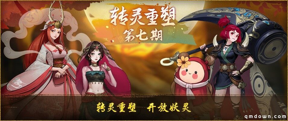 魔莲重照噬日华 《神都夜行录》二千五百万登录庆典第二弹来袭！