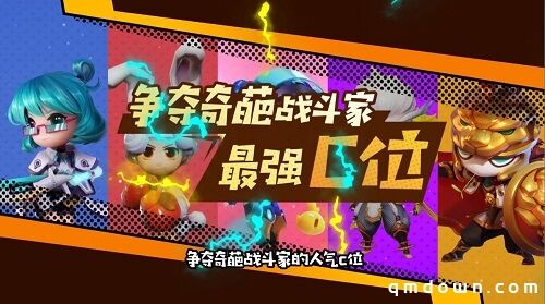 快来为Ta打Call，《奇葩战斗家》周年庆C位应援活动开启