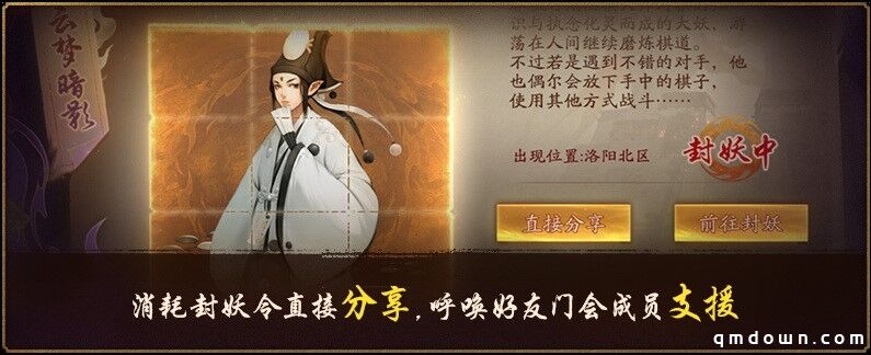 魔莲重照噬日华 《神都夜行录》二千五百万登录庆典第二弹来袭！