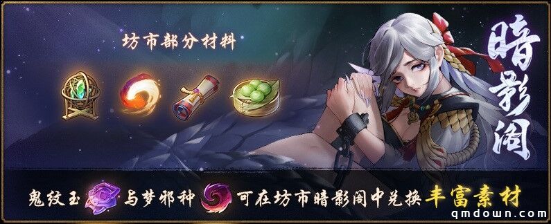 魔莲重照噬日华 《神都夜行录》二千五百万登录庆典第二弹来袭！