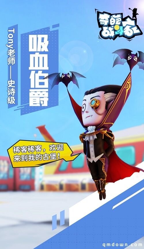 快来为Ta打Call，《奇葩战斗家》周年庆C位应援活动开启