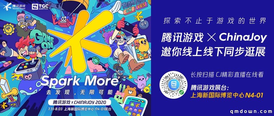 《庆余年》手游参展2020ChinaJoy！亮相腾讯展台！