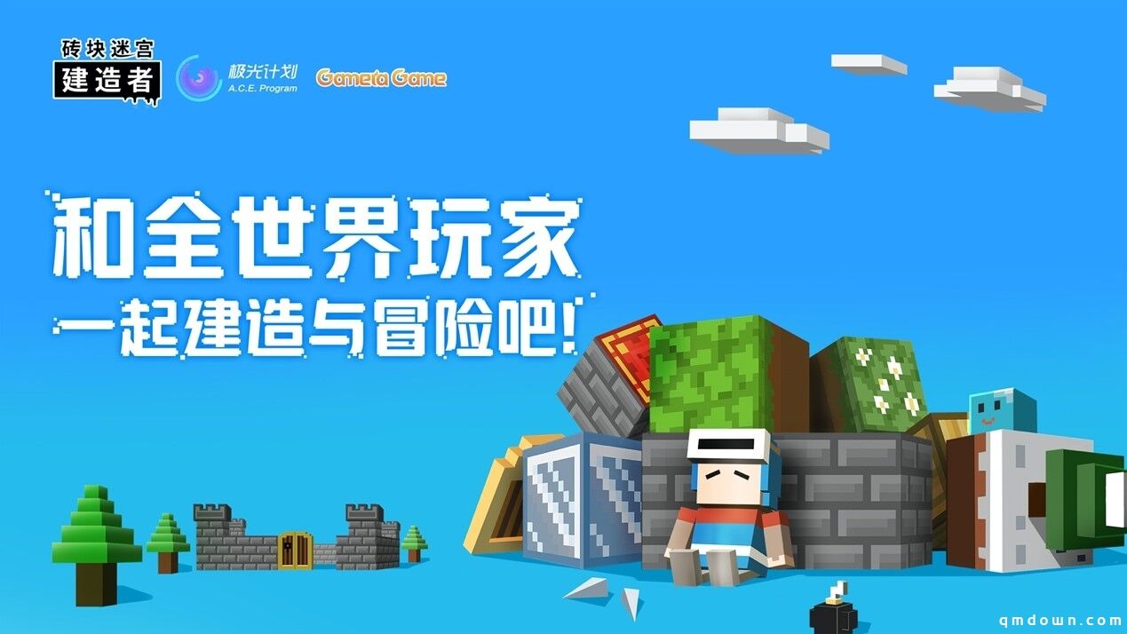 极光计划亮相2020Chinajoy，持续探索手游创新边界