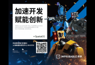 英礴亮相ChinaJoy 2020，携最新产品性能探索多人游戏开发的未来