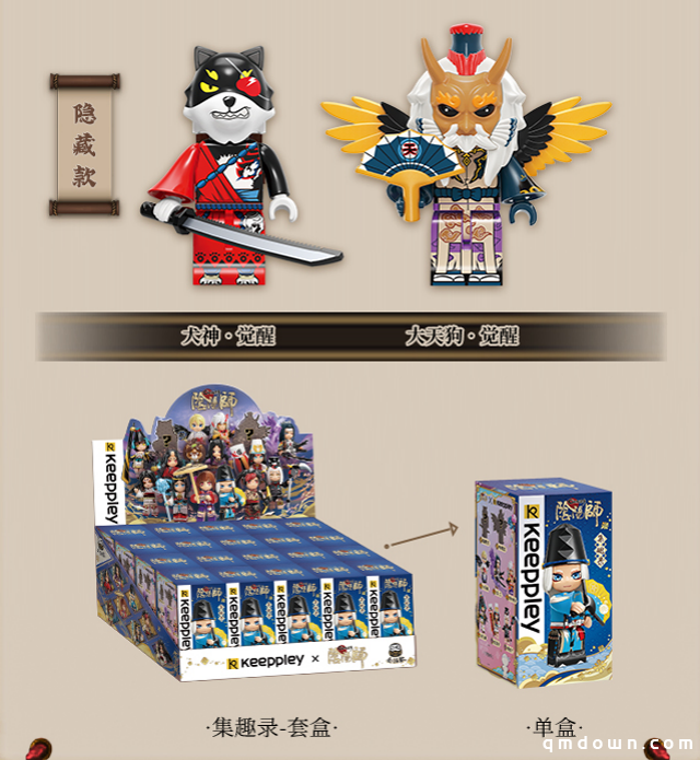 绮美“百鬼夜行”再现平安京，阴阳师全新联名积木CJ首曝