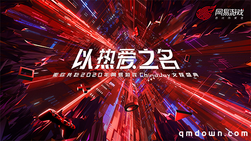 CJ网易游戏展台,多款新作等你试玩
