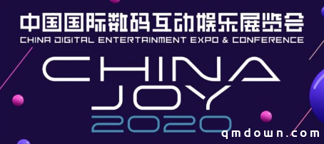 2020ChinaJoy隆重开幕，8月2日QG、AG决战CJ现场