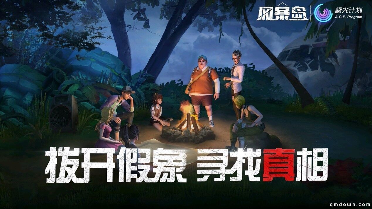 点亮每个极致创意，极光计划亮相2020Chinajoy