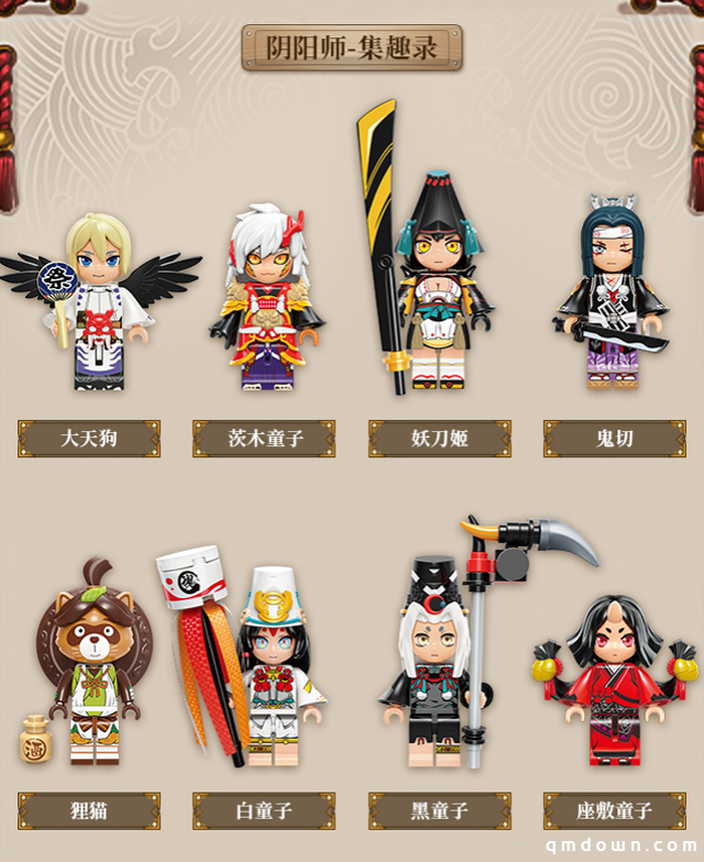 绮美“百鬼夜行”再现平安京，阴阳师全新联名积木CJ首曝