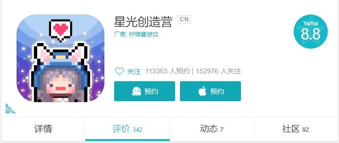Tap评分8.8，《星光创造营》打造偶像天团养成记