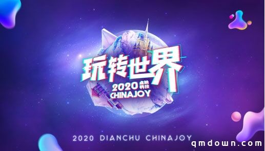 2020ChinaJoy弄潮！点触科技携南音文化打造经典舞台！