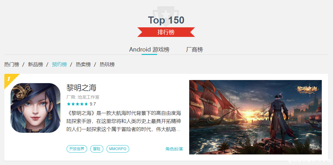 首日就拿下taptap预约榜第一的《黎明之海》，有什么不一样的地方？