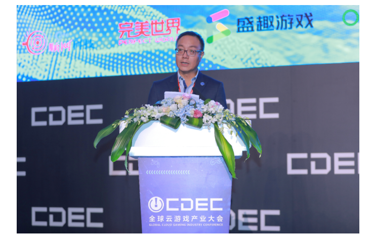 全球云游戏产业联盟在沪成立 共享“5G新机遇”