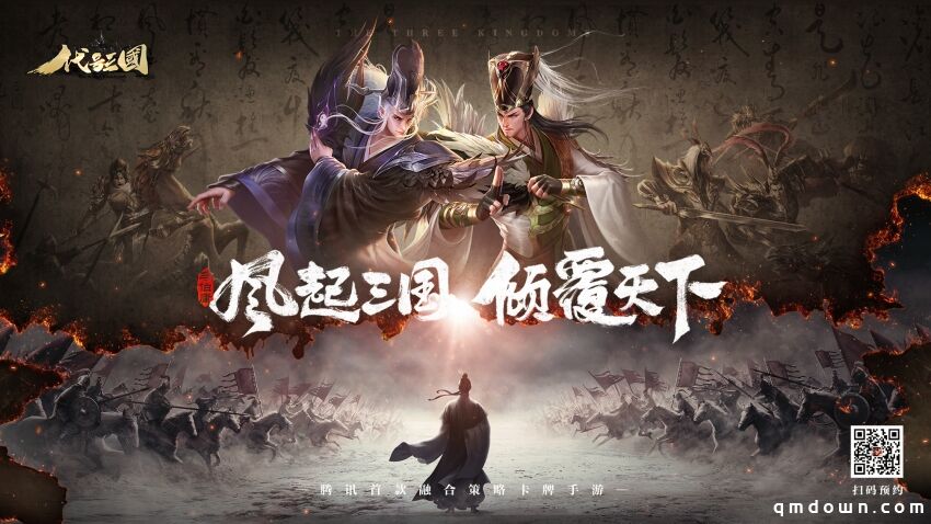 阳谋暗算和兵法交锋！《代号：三国》ChinaJoy2020首次开放试玩