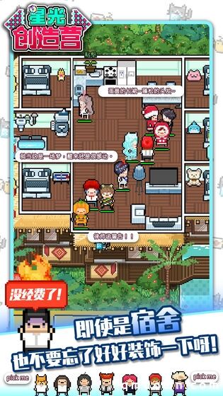 Tap评分8.8，《星光创造营》打造偶像天团养成记