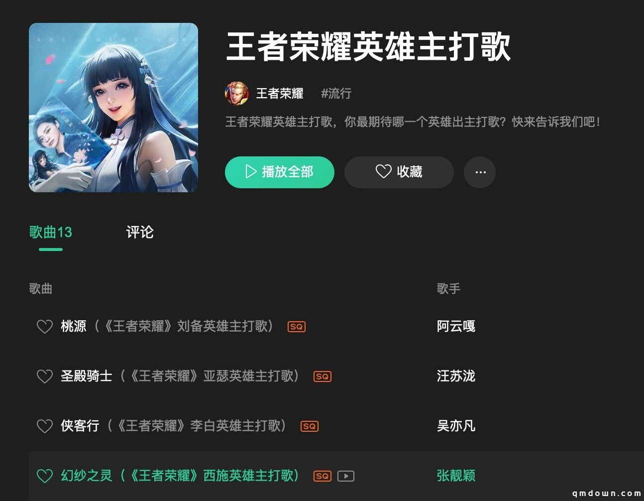 “神仙嗓音”演绎“神仙爱情”！《王者荣耀》携手周深打造大乔&孙策主打歌